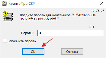 Форма сертификата для криптопро