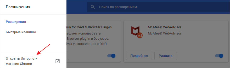 Browser plugins криптопро