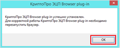 Ошибка формирования запроса в КриптоПро Browser plug-in