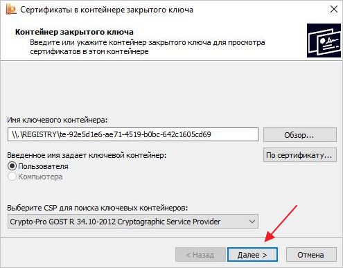 РутокенЭЦП 2.0 нет окна "Зарегистрировать" на против сертификата